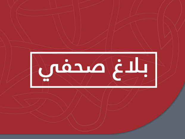 المجلس الأعلى للتربية والتكوين والبحث العلمي يعقد دورته الخامسة عشرة